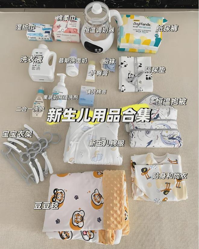 拒绝焦虑!新手爸妈照着买,新生儿用品0浪费